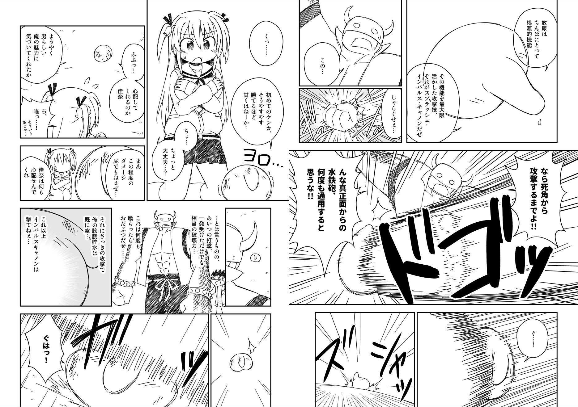 サンプル画像5:無双珍獣ぽこちんフェニックス 1〜5話(どみなり屋) [d_418997]