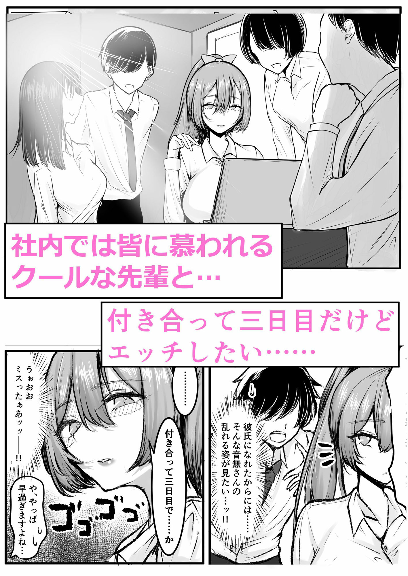 サンプル画像1:クールな先輩 朝までチ〇ポを離さない(しおカフェ) [d_419023]