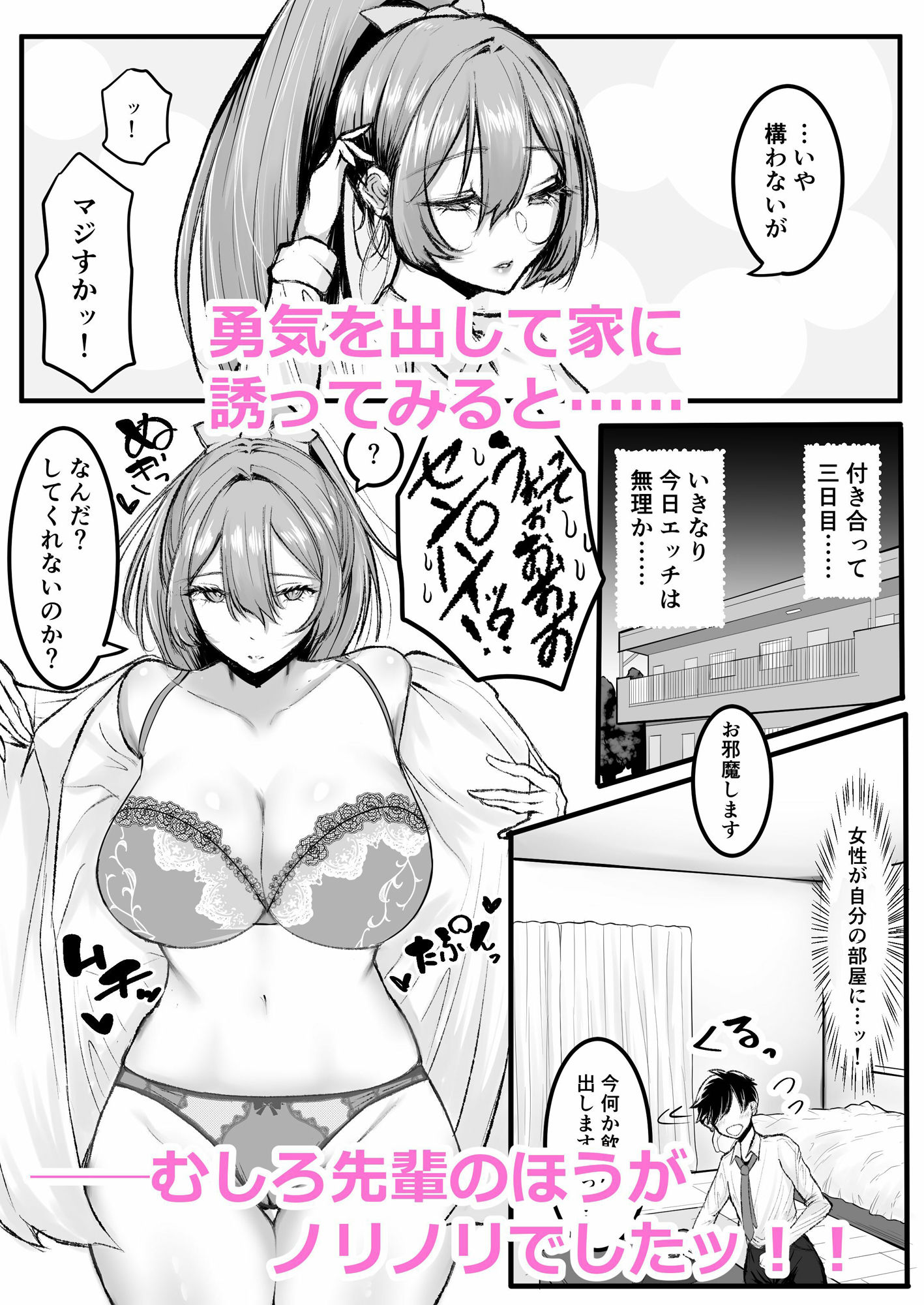 サンプル画像2:クールな先輩 朝までチ〇ポを離さない(しおカフェ) [d_419023]