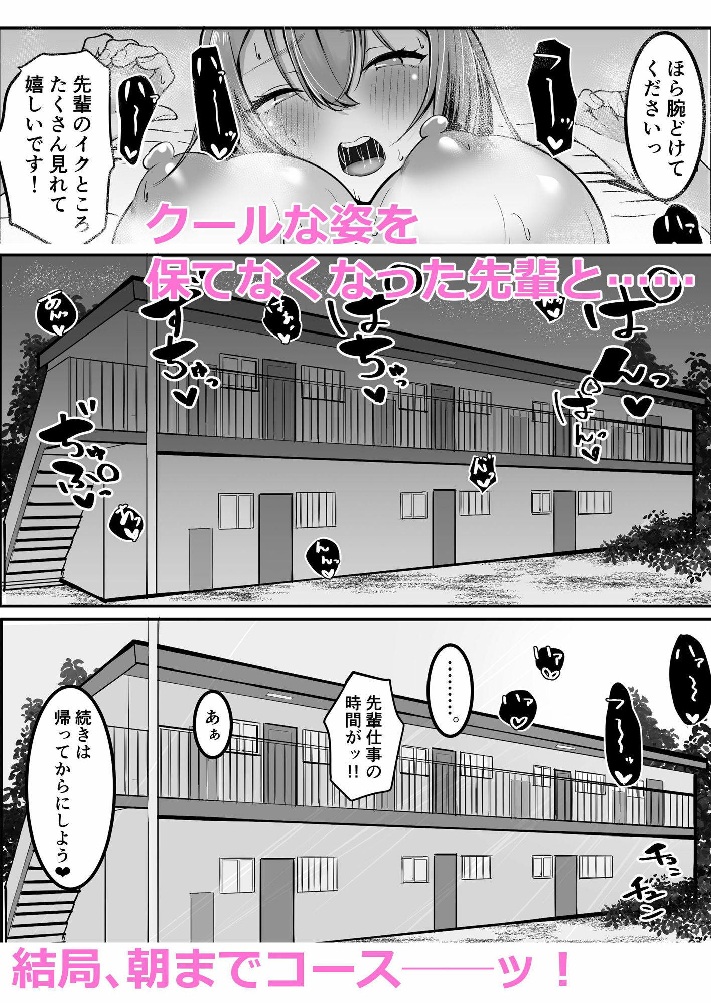 サンプル画像6:クールな先輩 朝までチ〇ポを離さない(しおカフェ) [d_419023]