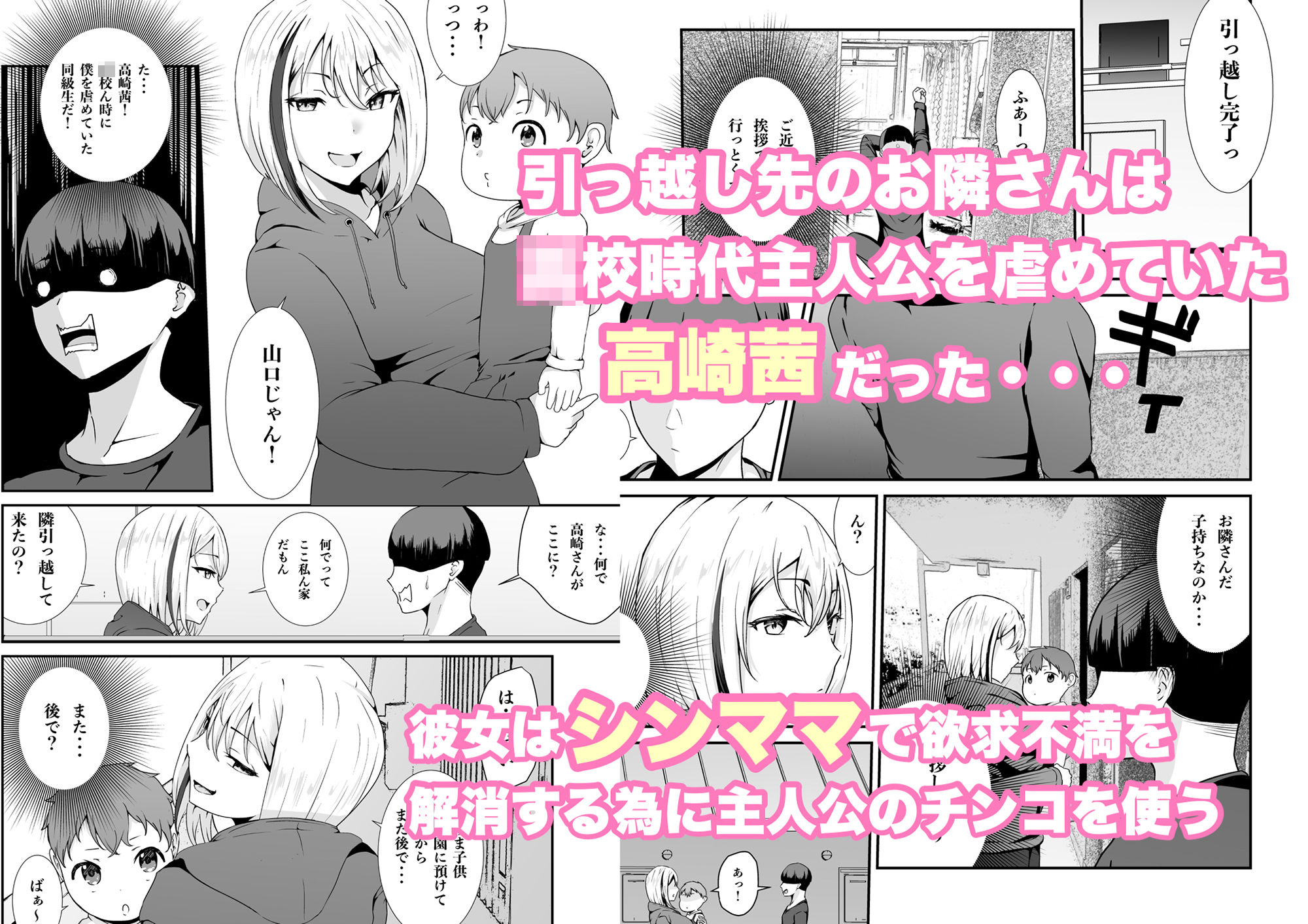 サンプル画像1:乳のデカいお隣のシンママは抜いてくれる(八メガ) [d_419040]