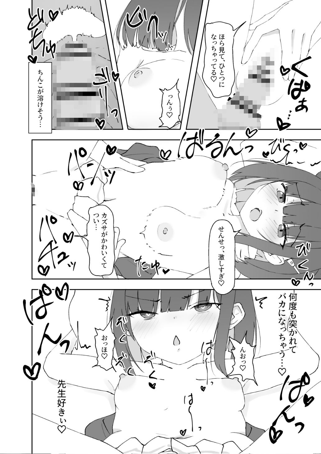 サンプル画像2:mes chats(がちもちょぐら) [d_419041]