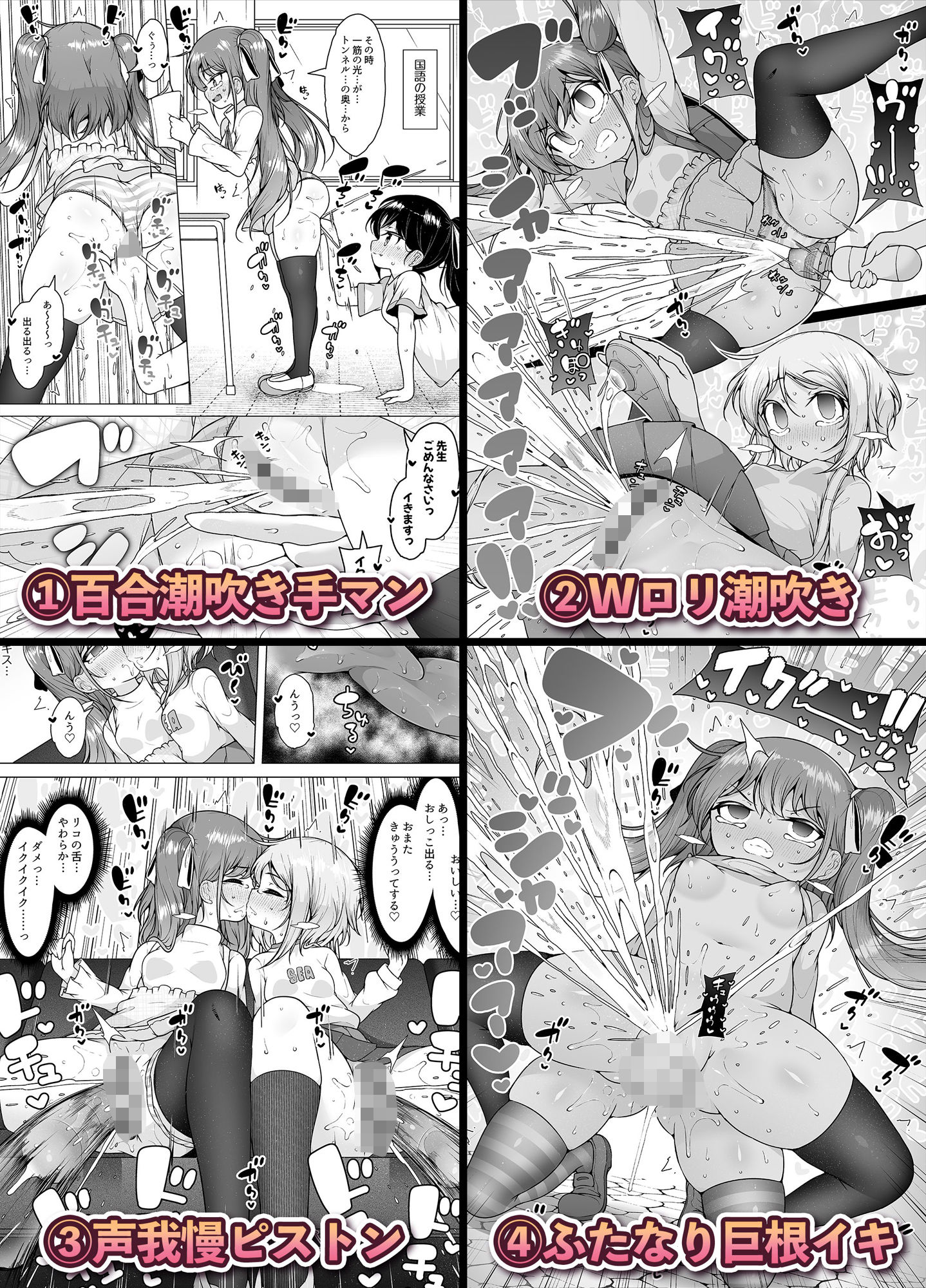 サンプル画像1:潮吹きの町「ホエールタウン」 〜ロリ姉妹の日常アクメ生活〜(KENTO) [d_419054]