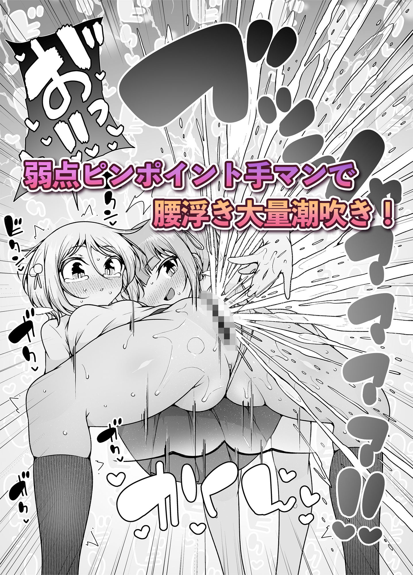 サンプル画像3:潮吹きの町「ホエールタウン」 〜ロリ姉妹の日常アクメ生活〜(KENTO) [d_419054]