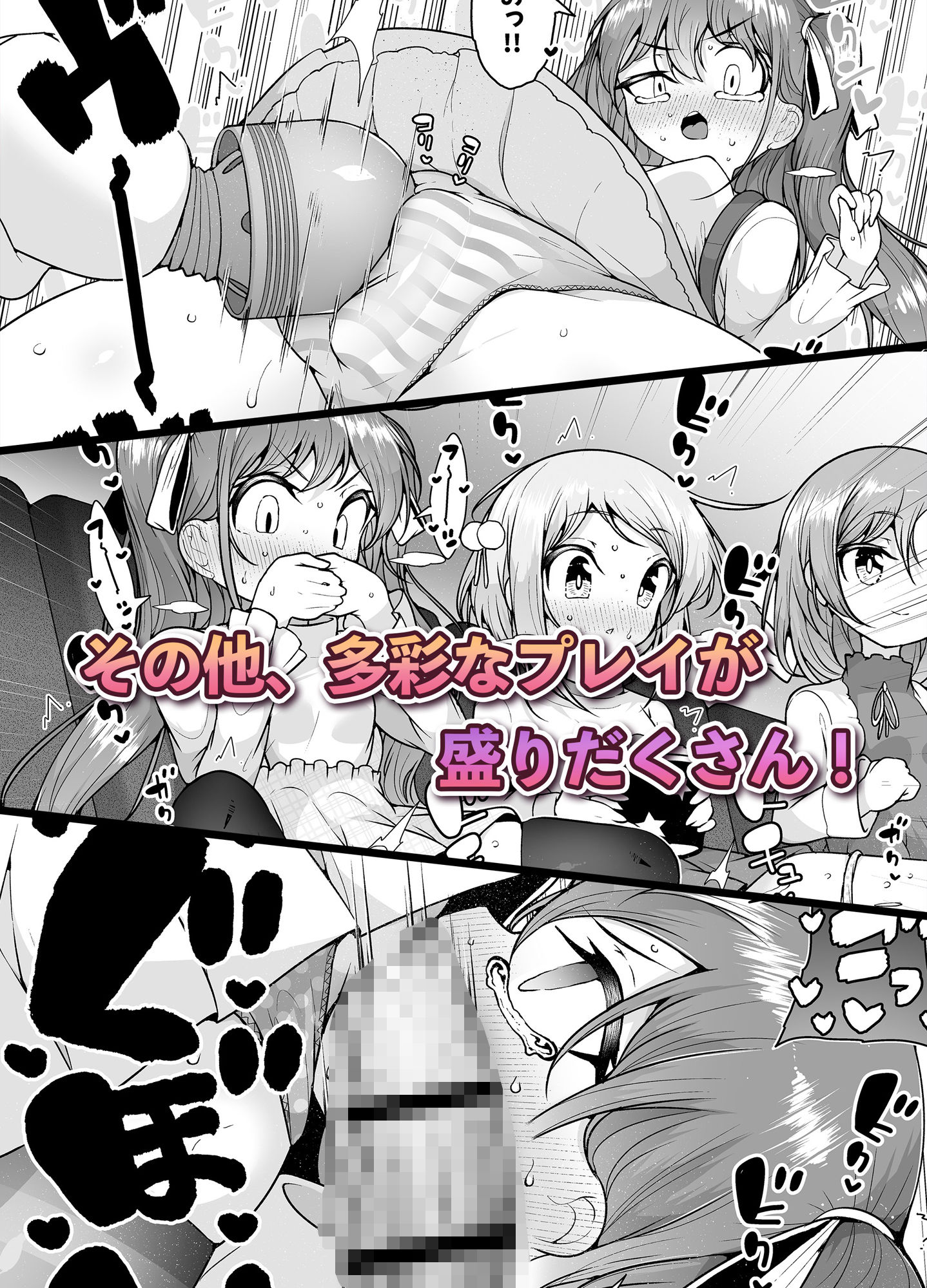 サンプル画像6:潮吹きの町「ホエールタウン」 〜ロリ姉妹の日常アクメ生活〜(KENTO) [d_419054]