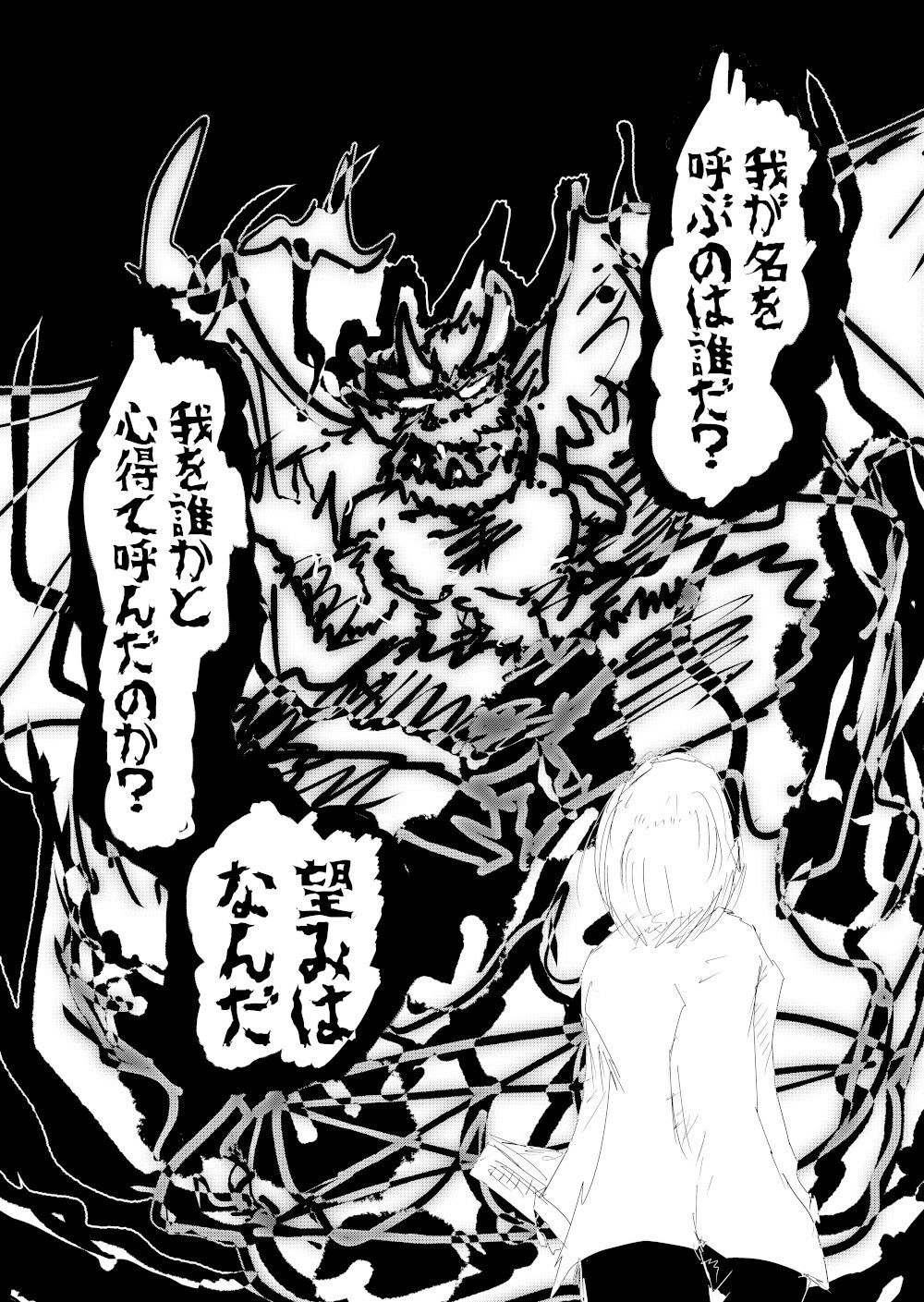 サンプル画像1:あくまがてだまにとられちゃう(猛者々々) [d_419056]