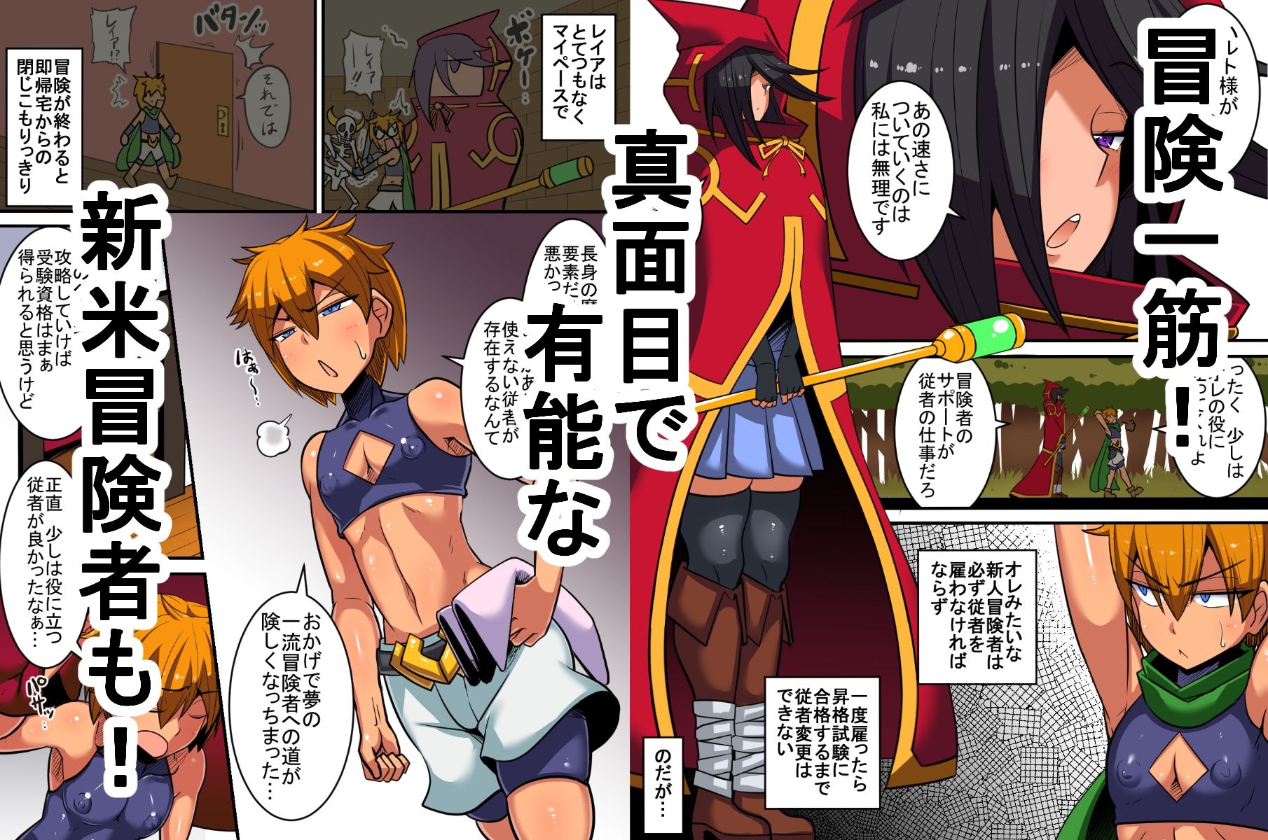 サンプル画像1:オレの「クールで無気力な従者」がドスケベボディだった！！(千年コモド) [d_419111]