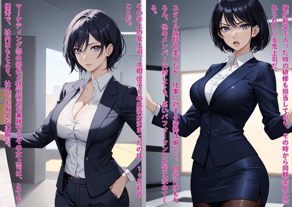 サンプル画像2:【前後編お得セット】 ［NTR］役員と不倫している鬼女上司を勢いで押し倒し中出し快楽堕ち(影愛産業) [d_419136]