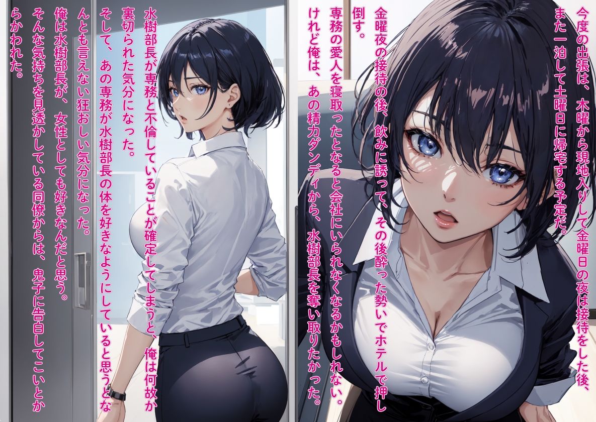 サンプル画像4:【前後編お得セット】 ［NTR］役員と不倫している鬼女上司を勢いで押し倒し中出し快楽堕ち(影愛産業) [d_419136]