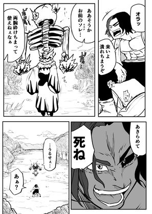 サンプル画像2:ホロライブ漫画マリン編七話(キノコハウス) [d_419143]