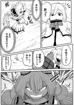 サンプル画像4:ホロライブ漫画マリン編七話(キノコハウス) [d_419143]