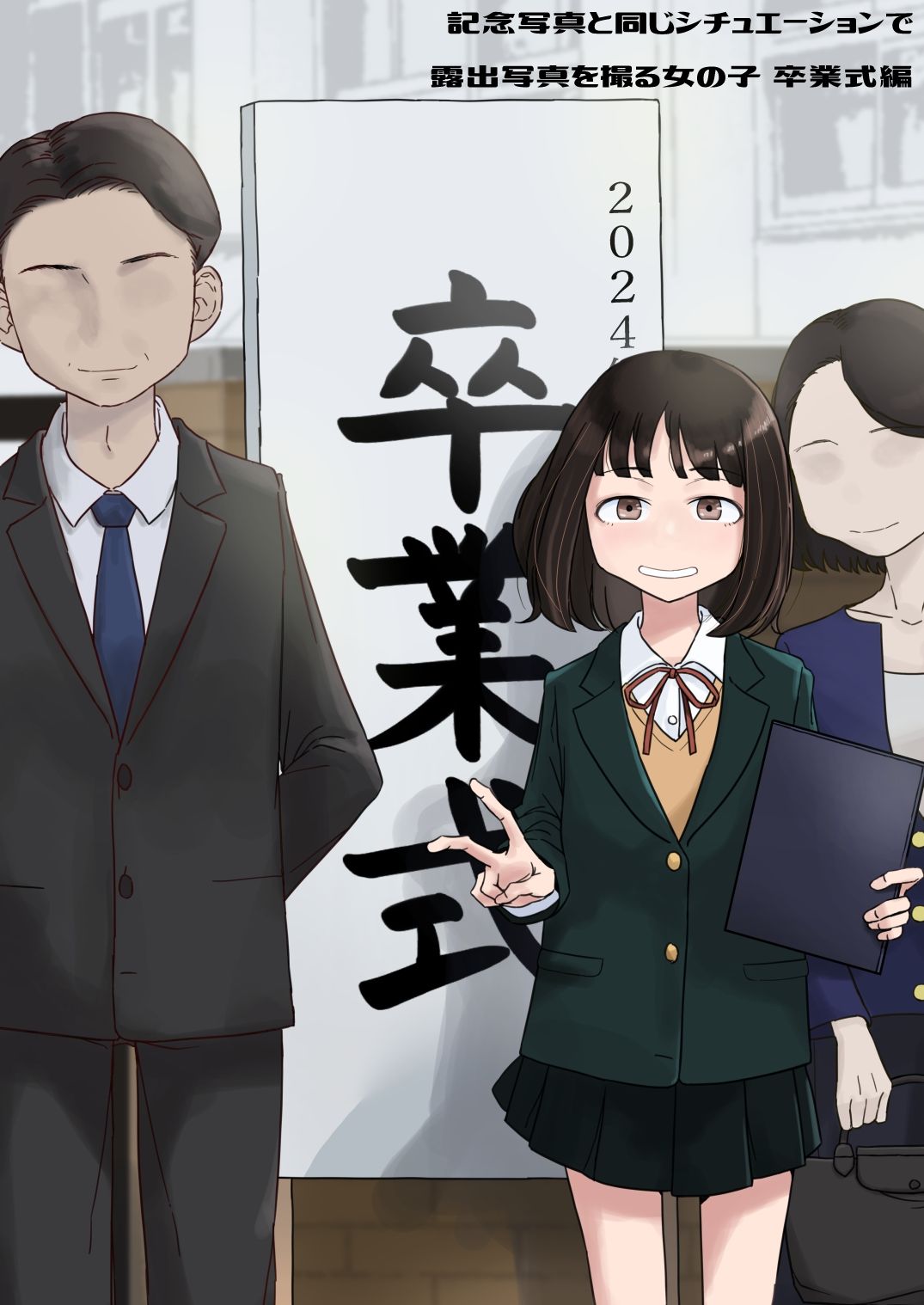 サンプル画像1:いろんな女の子のいろんなエッチを切り取ったマンガ03(はがーの視聴覚室) [d_419146]