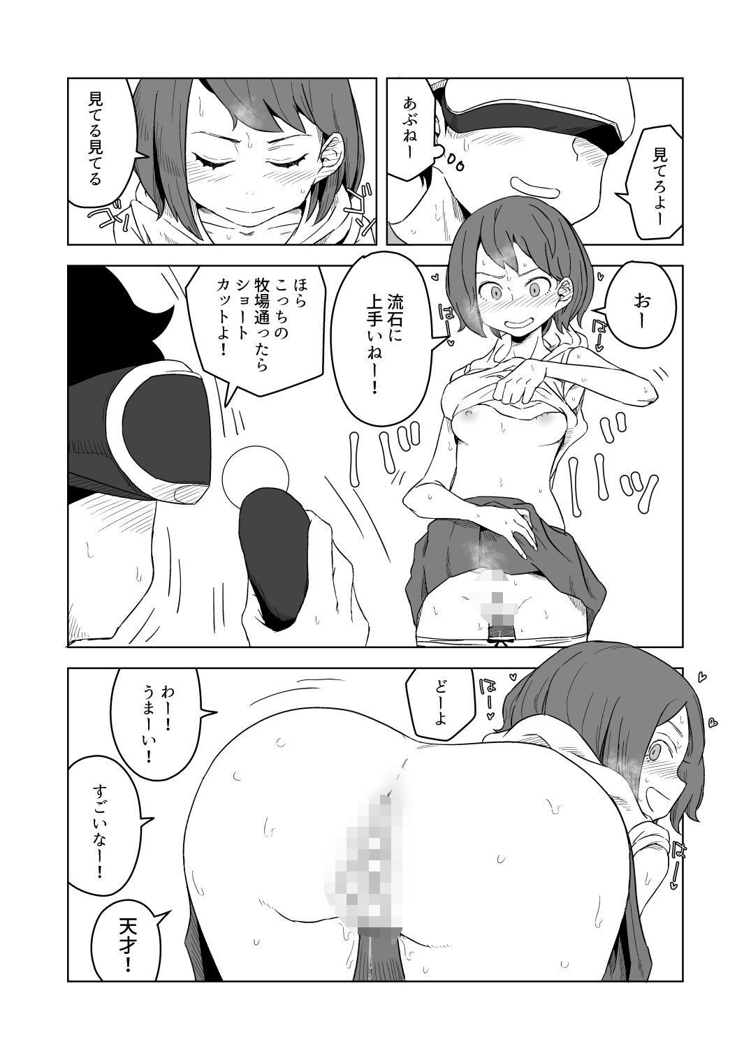 サンプル画像3:いろんな女の子のいろんなエッチを切り取ったマンガ03(はがーの視聴覚室) [d_419146]