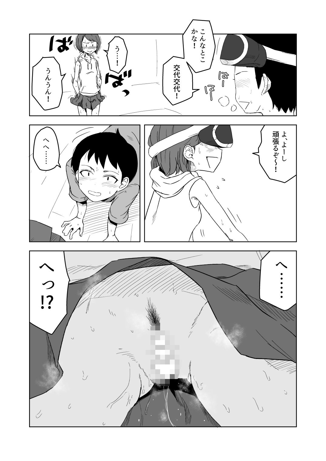 サンプル画像4:いろんな女の子のいろんなエッチを切り取ったマンガ03(はがーの視聴覚室) [d_419146]