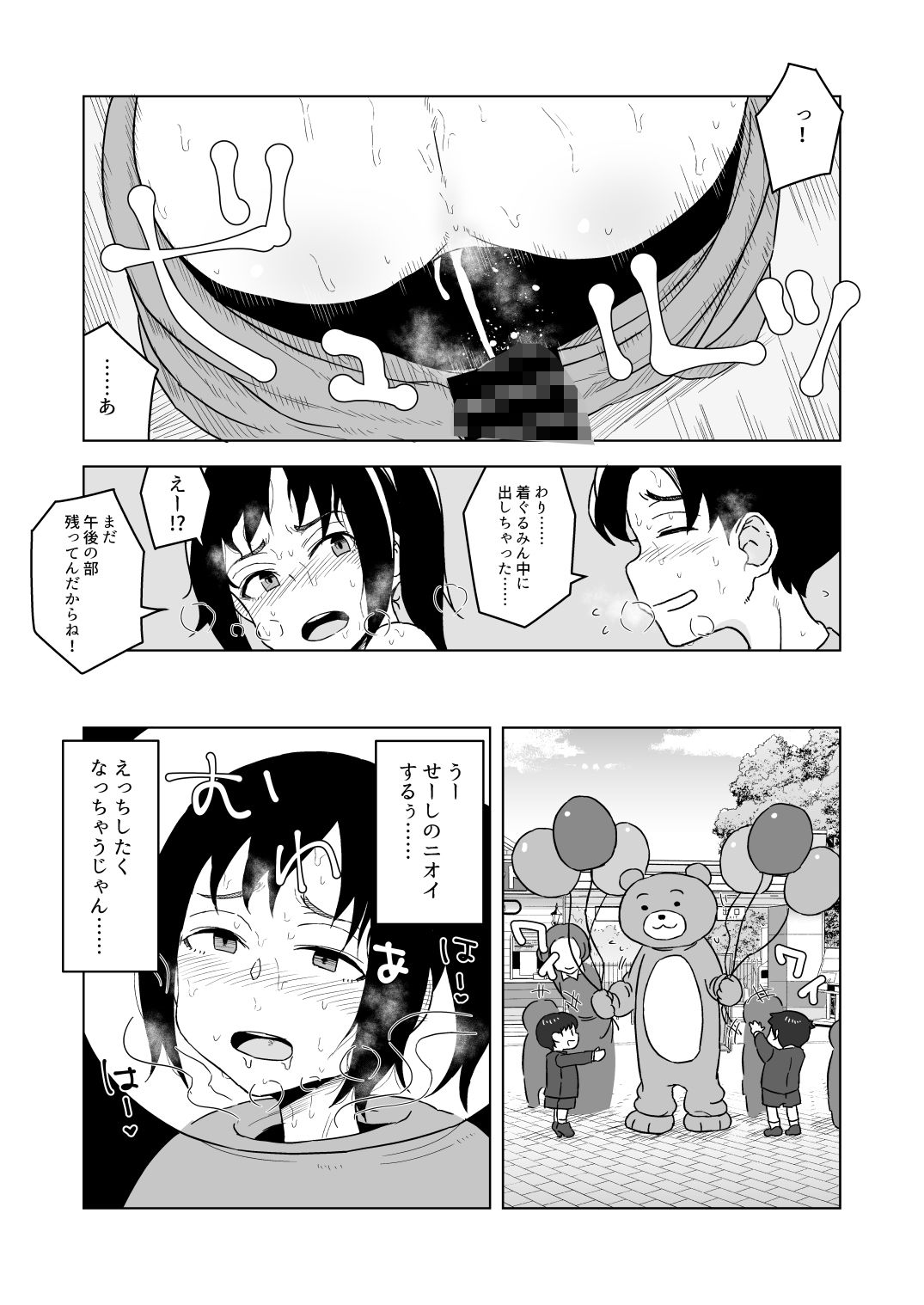 サンプル画像6:いろんな女の子のいろんなエッチを切り取ったマンガ03(はがーの視聴覚室) [d_419146]
