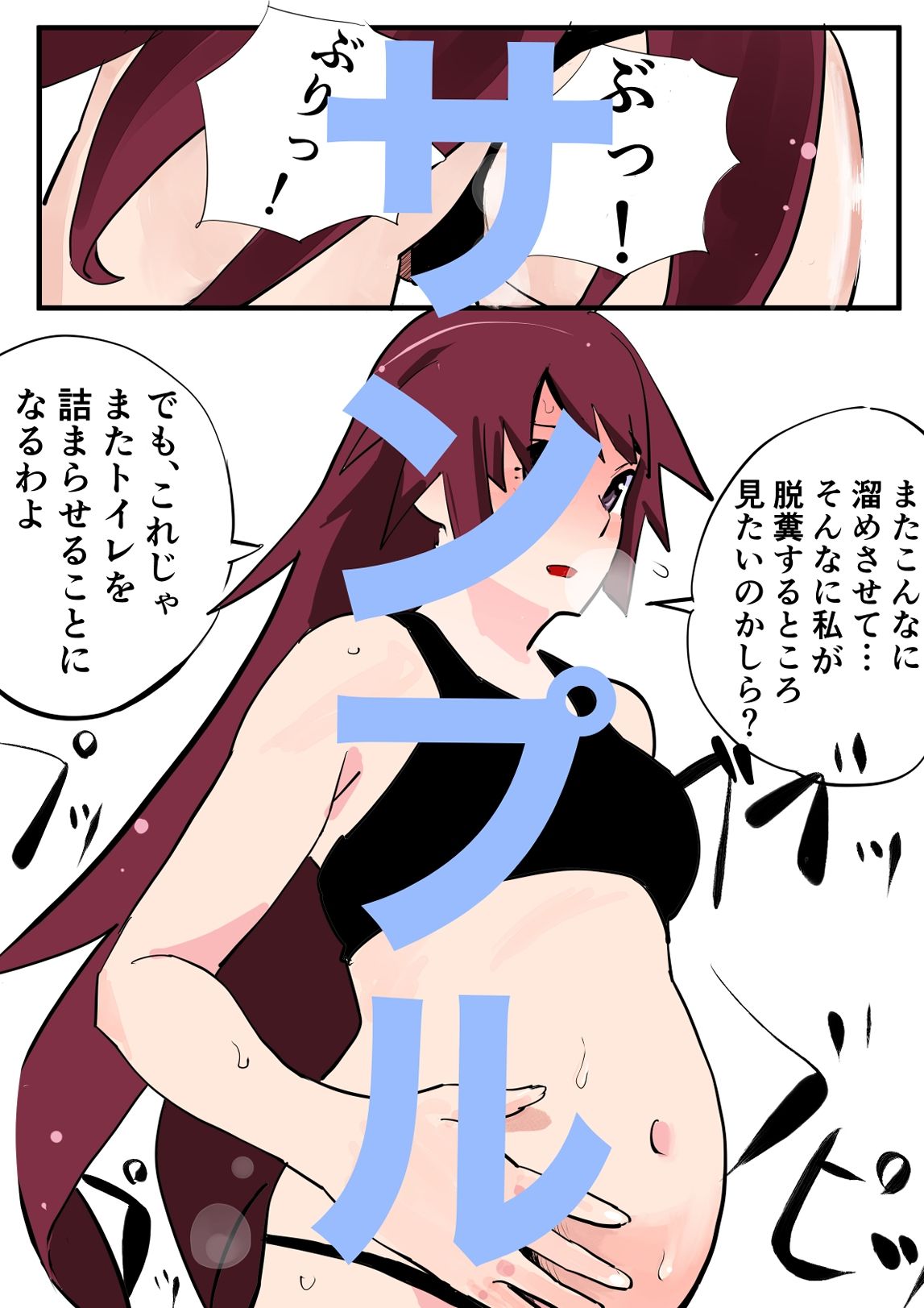 サンプル画像1:スカトロ/戦場ヶ原ひたぎ(きゅうり夫人) [d_419195]