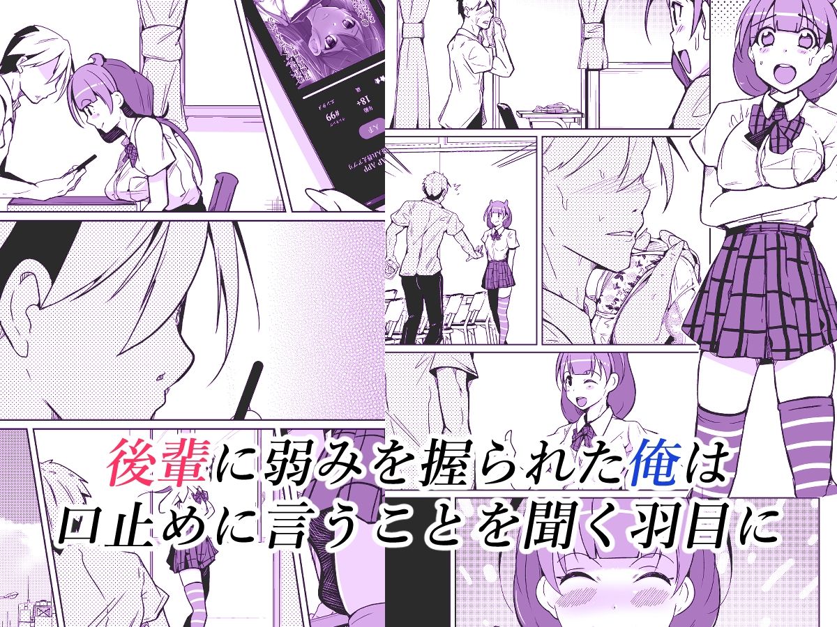 サンプル画像1:俺は後輩（オレ）の玩具(いわした書店) [d_419243]