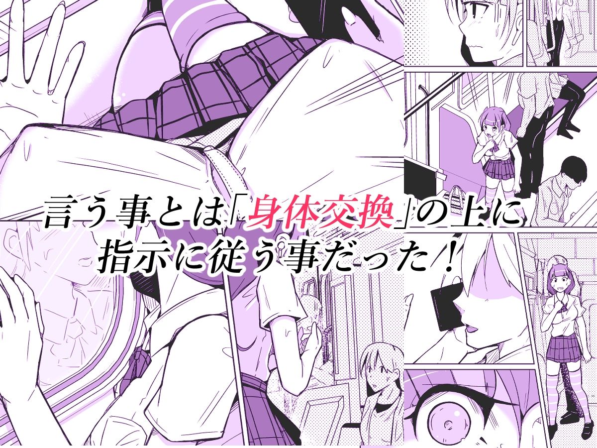 サンプル画像2:俺は後輩（オレ）の玩具(いわした書店) [d_419243]