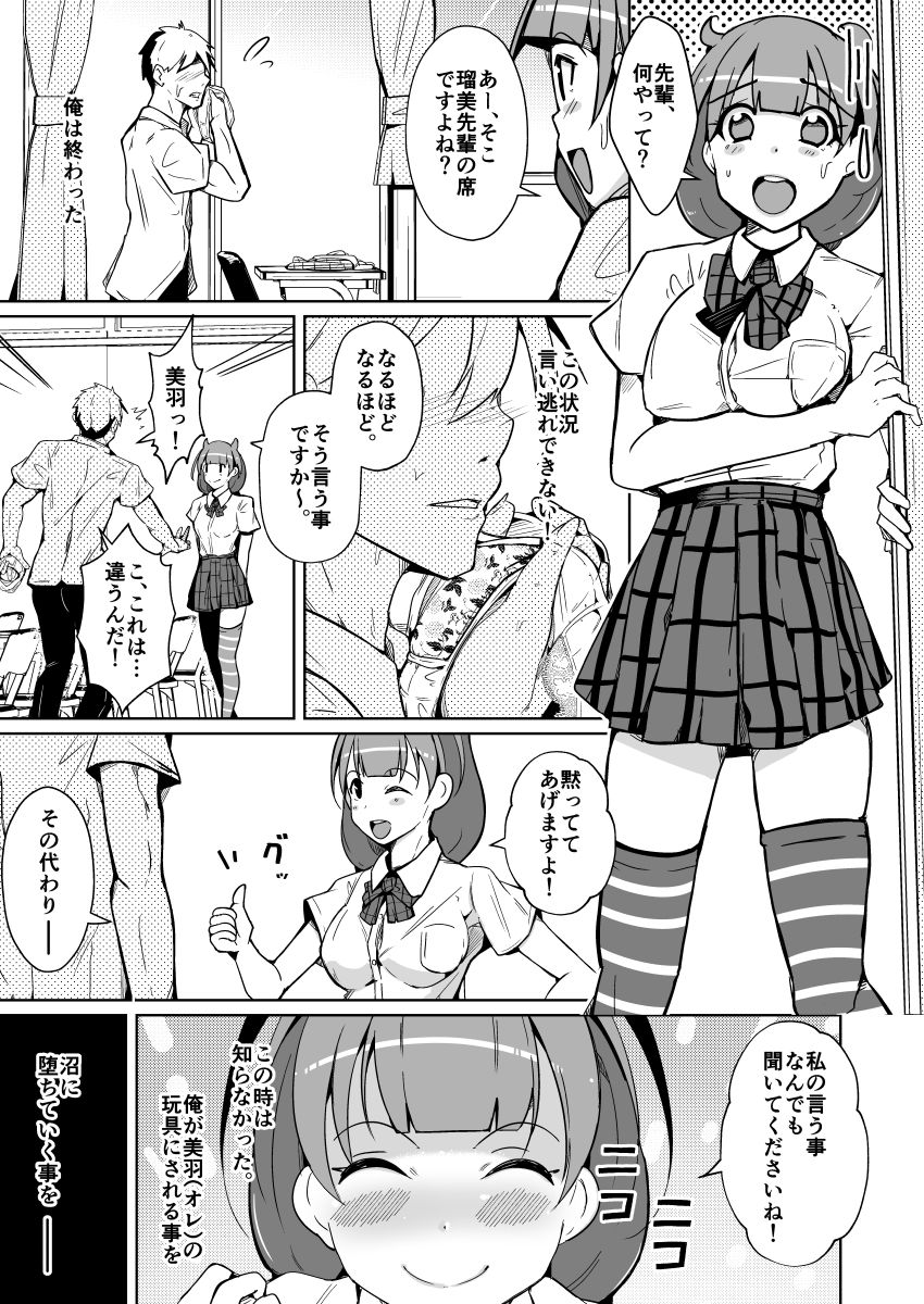 サンプル画像6:俺は後輩（オレ）の玩具(いわした書店) [d_419243]