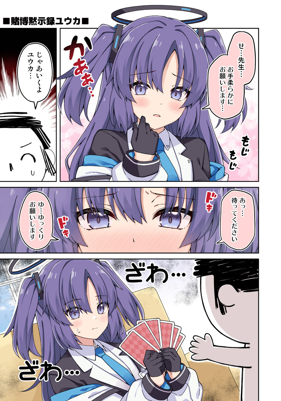 サンプル画像5:ユウカに恋は難しい2(RRR) [d_419244]