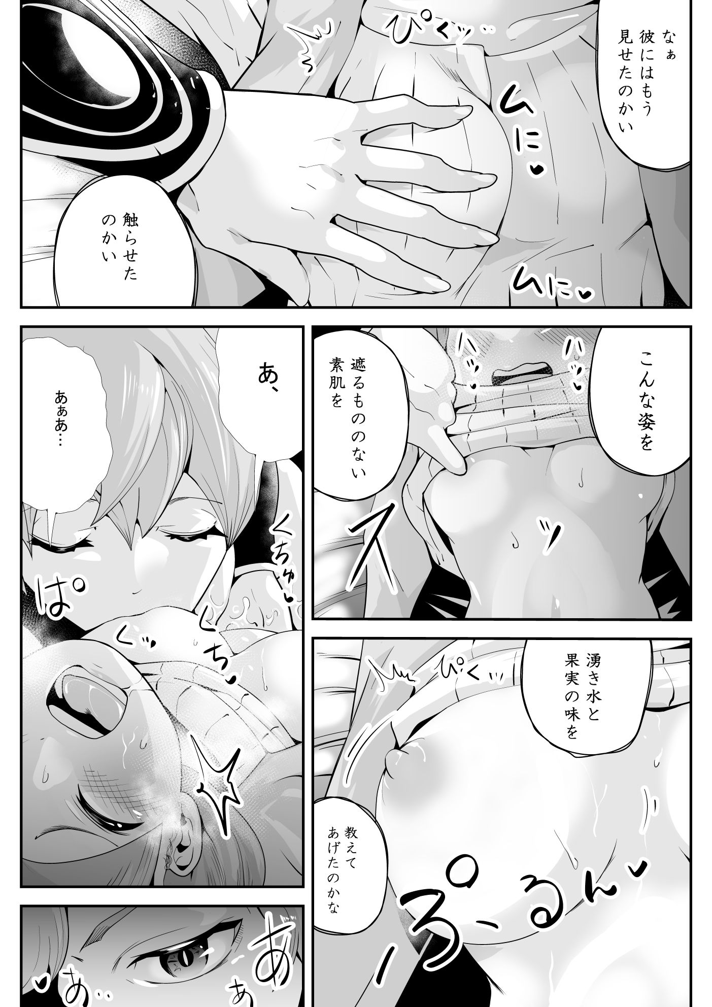 サンプル画像5:淫魔に奪われた幼馴染〜再会したらサキュバスにされていた〜(けもけもハウス) [d_419245]