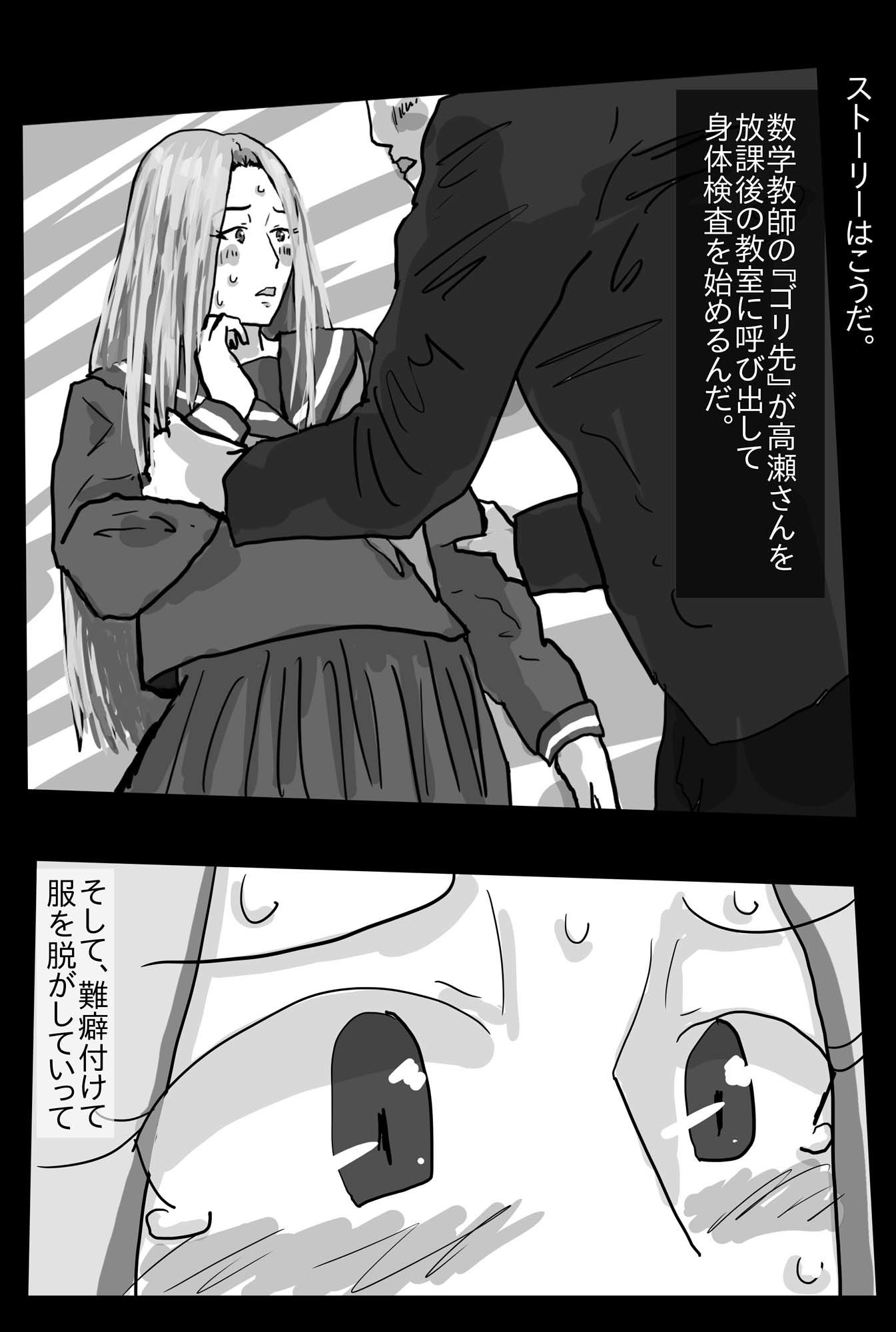 サンプル画像6:高瀬さんは、負けず嫌い。(猫野  にくきゅう  R-18) [d_419268]