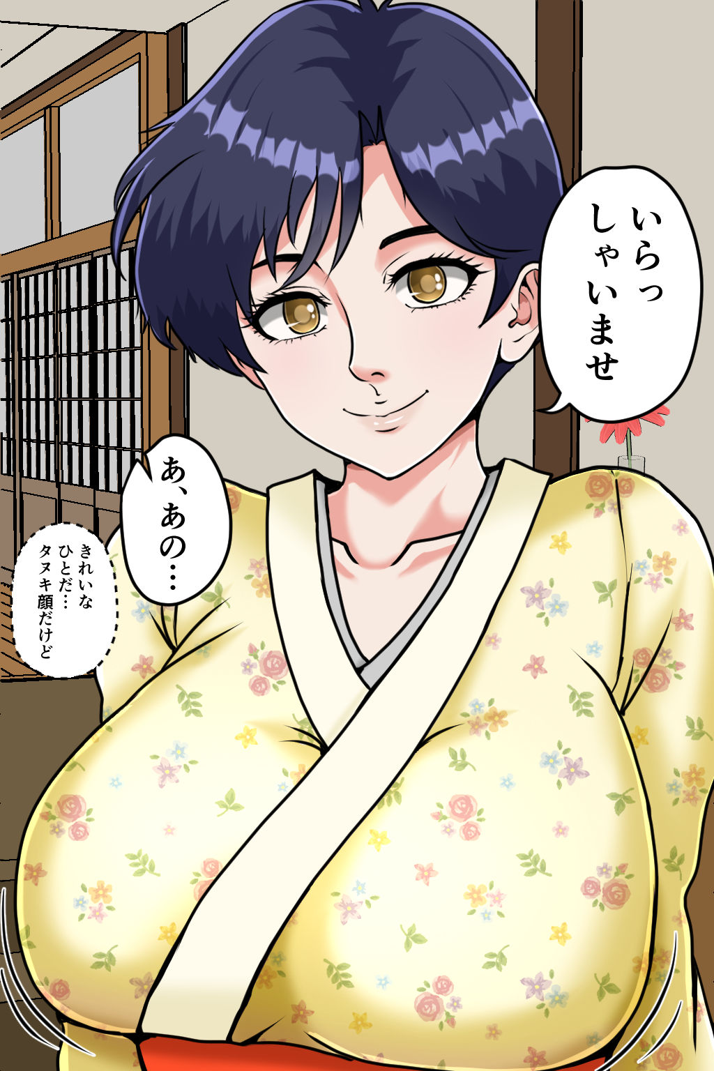 サンプル画像1:爆乳おもてなし旅館(みんなの巨乳アイランド) [d_419287]