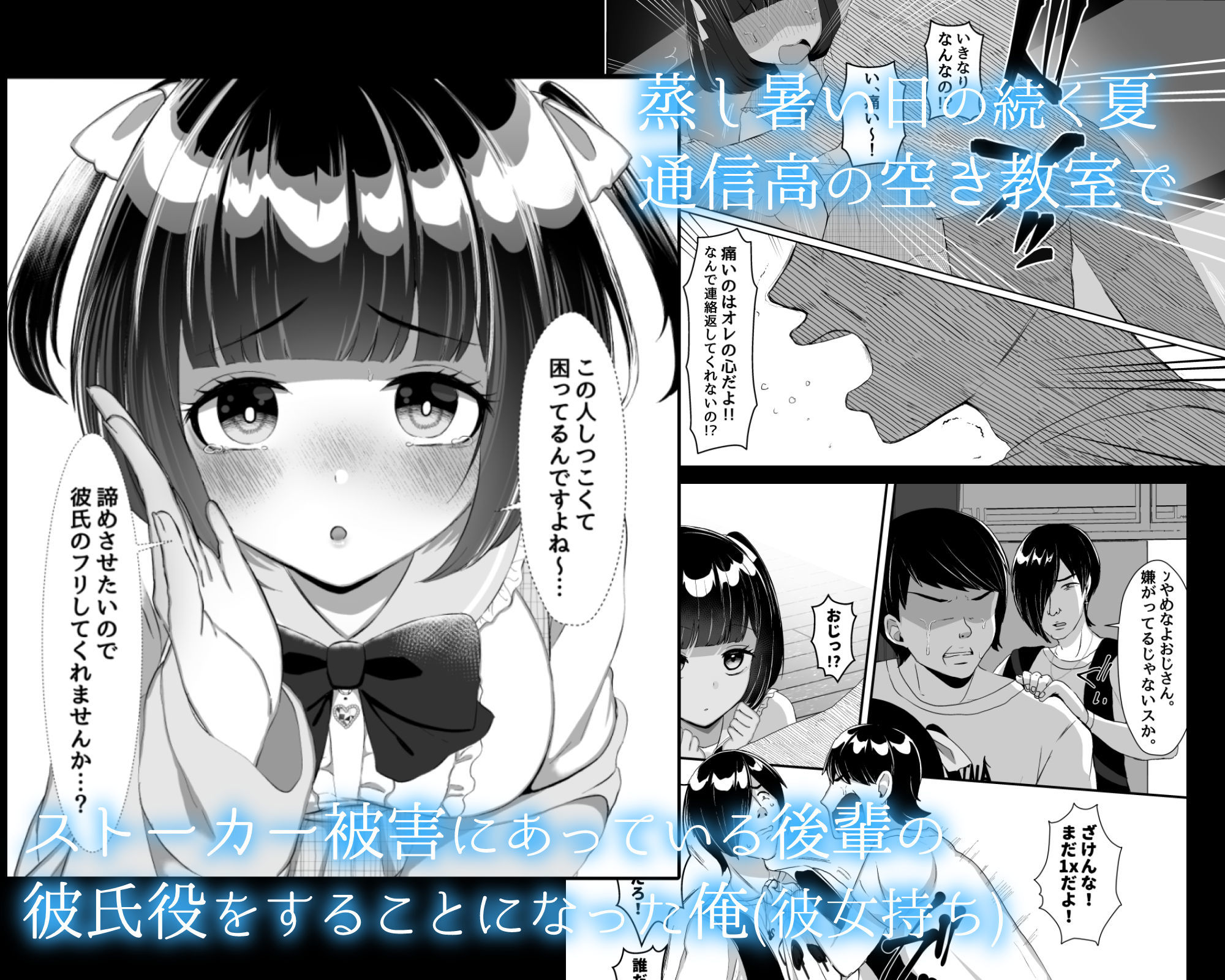 サンプル画像1:彼女持ちの俺がたぬき顔巨乳後輩の誘惑に負けて汗だく浮気セックスしちゃう話(LittlePencil) [d_419301]