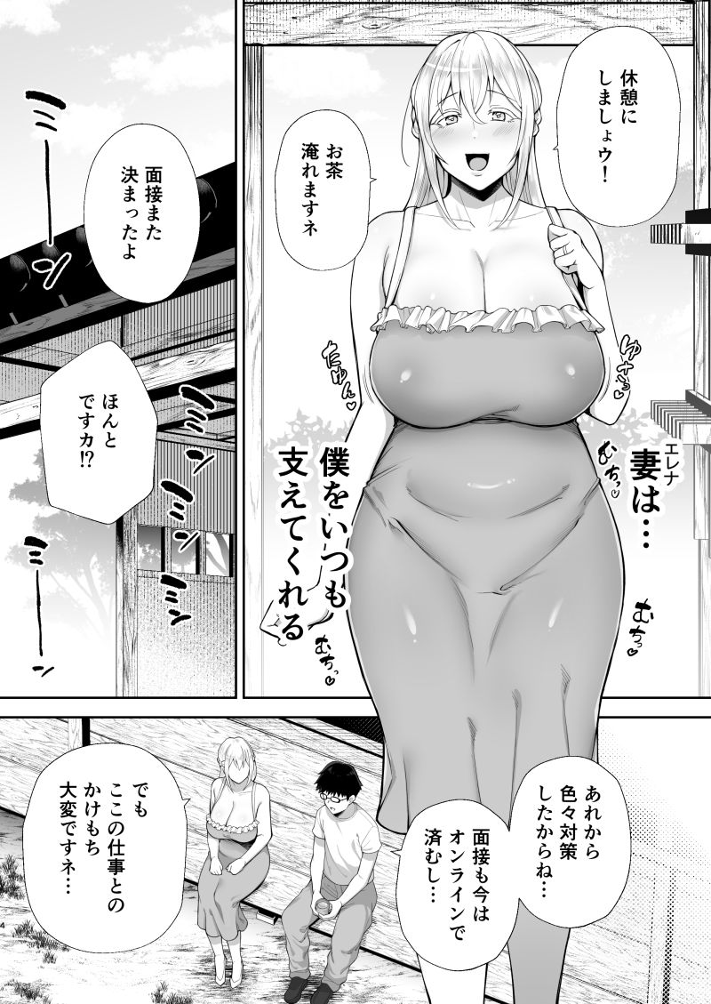 サンプル画像2:寝取られた爆乳ブロンド妻エレナ2 ―無職の夫を支えるためにひたすら中出しされましたw―(ゴールデンバズーカ) [d_419316]