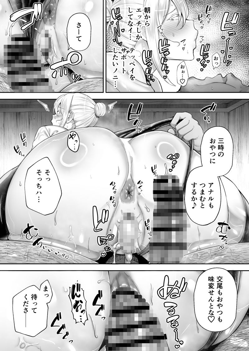 サンプル画像4:寝取られた爆乳ブロンド妻エレナ2 ―無職の夫を支えるためにひたすら中出しされましたw―(ゴールデンバズーカ) [d_419316]