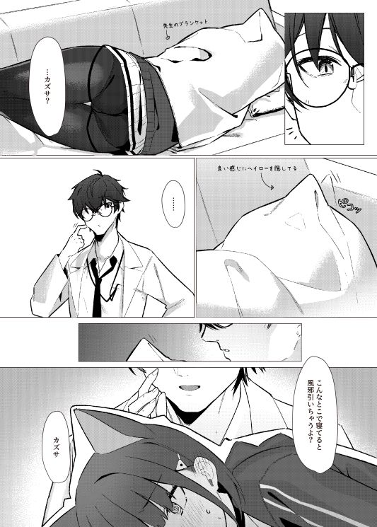 サンプル画像4:ごめんね先生(act.direction) [d_419321]