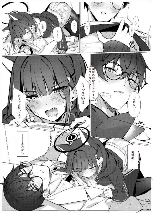 サンプル画像5:ごめんね先生(act.direction) [d_419321]