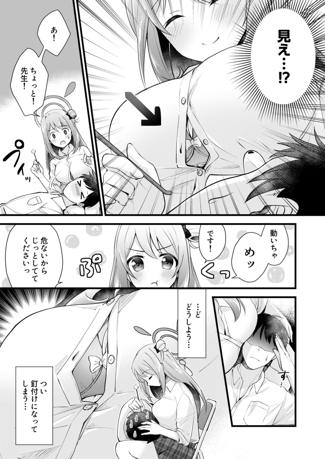 サンプル画像3:ないしょのごほうび(家が見つかりません) [d_419362]