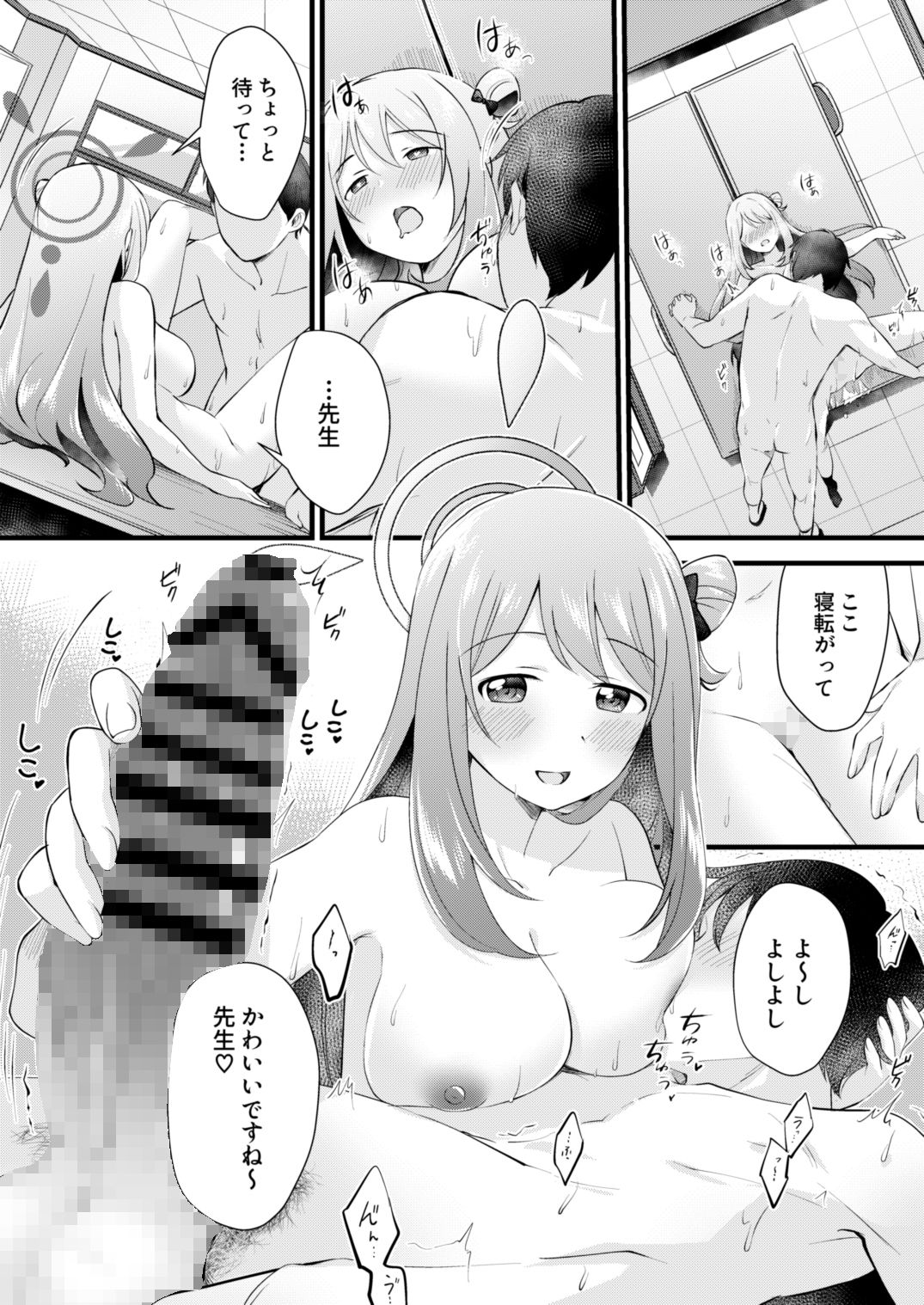 サンプル画像5:ないしょのごほうび(家が見つかりません) [d_419362]