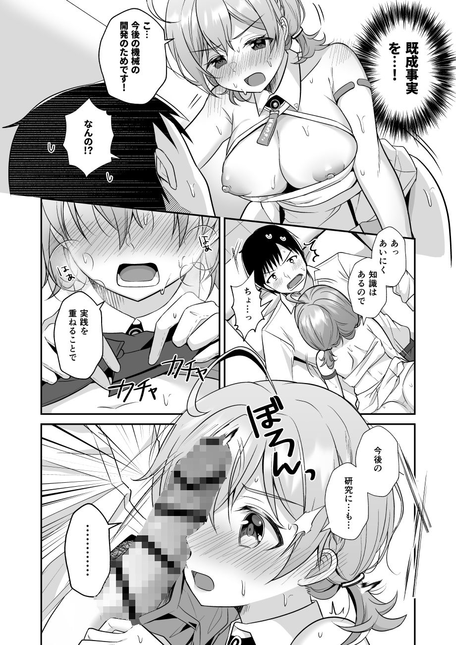 サンプル画像2:コトリと始める研究と開発について(家が見つかりません) [d_419369]