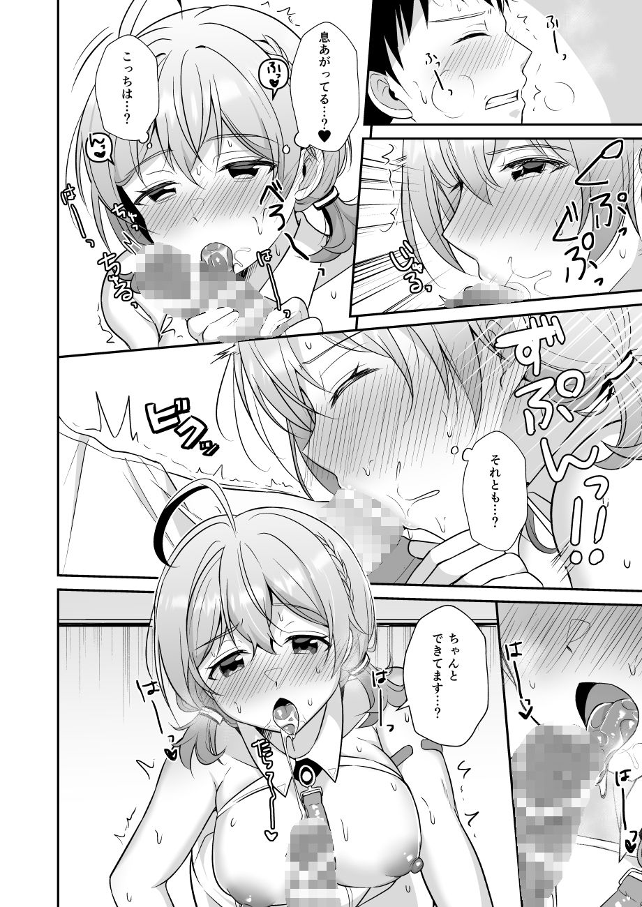 サンプル画像3:コトリと始める研究と開発について(家が見つかりません) [d_419369]