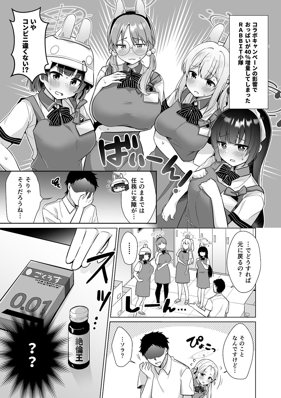 サンプル画像1:RABBIT小隊40％増量キャンペーン中(家が見つかりません) [d_419373]