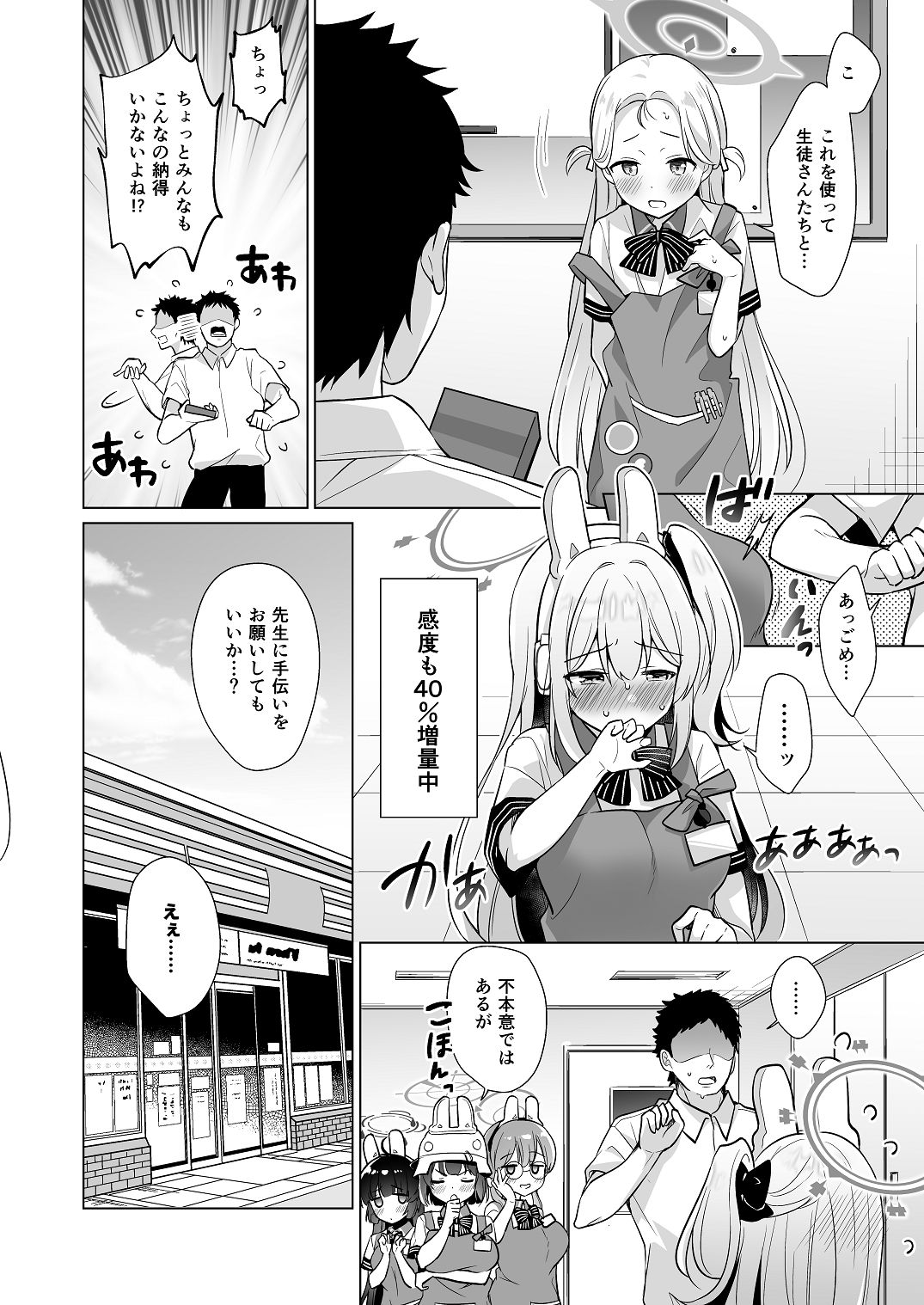 サンプル画像2:RABBIT小隊40％増量キャンペーン中(家が見つかりません) [d_419373]