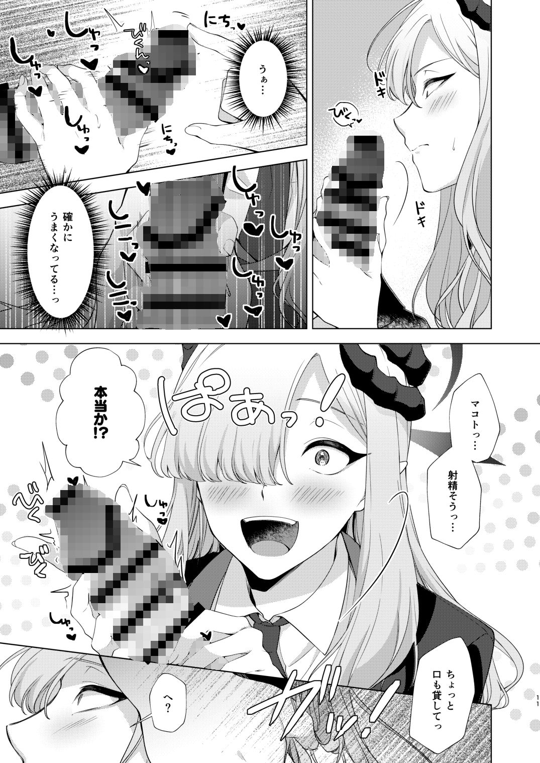 サンプル画像2:偉大なるマコト様の活動記録(家が見つかりません) [d_419374]