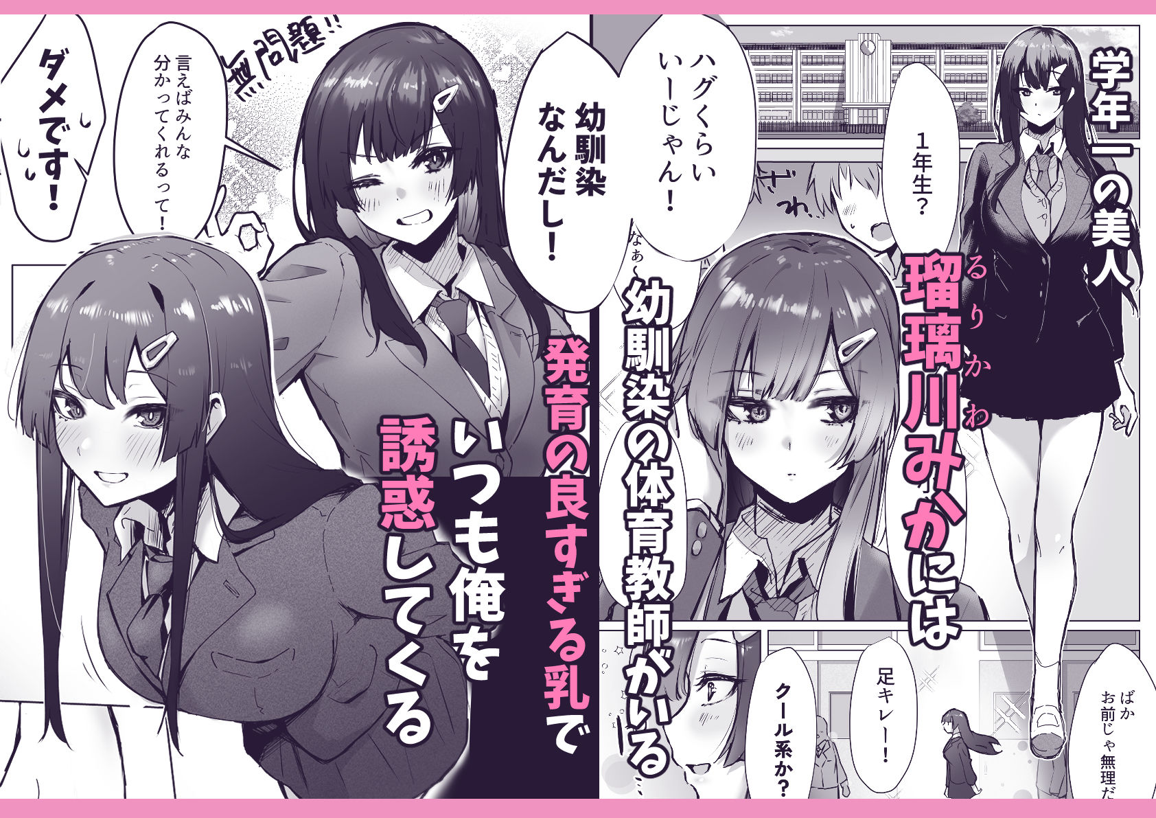 サンプル画像1:幼馴染JKがドスケベに成長したので卒業イチャラブSEXする話(ガルバリウム鋼板) [d_419392]