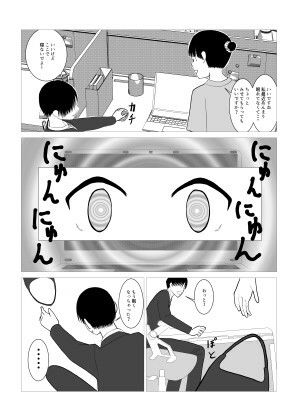 サンプル画像1:なんで催〇アプリになっちゃうんだ 〜後輩女子社員編〜(すずきち) [d_419393]