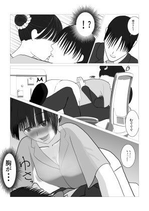 サンプル画像2:なんで催〇アプリになっちゃうんだ 〜後輩女子社員編〜(すずきち) [d_419393]