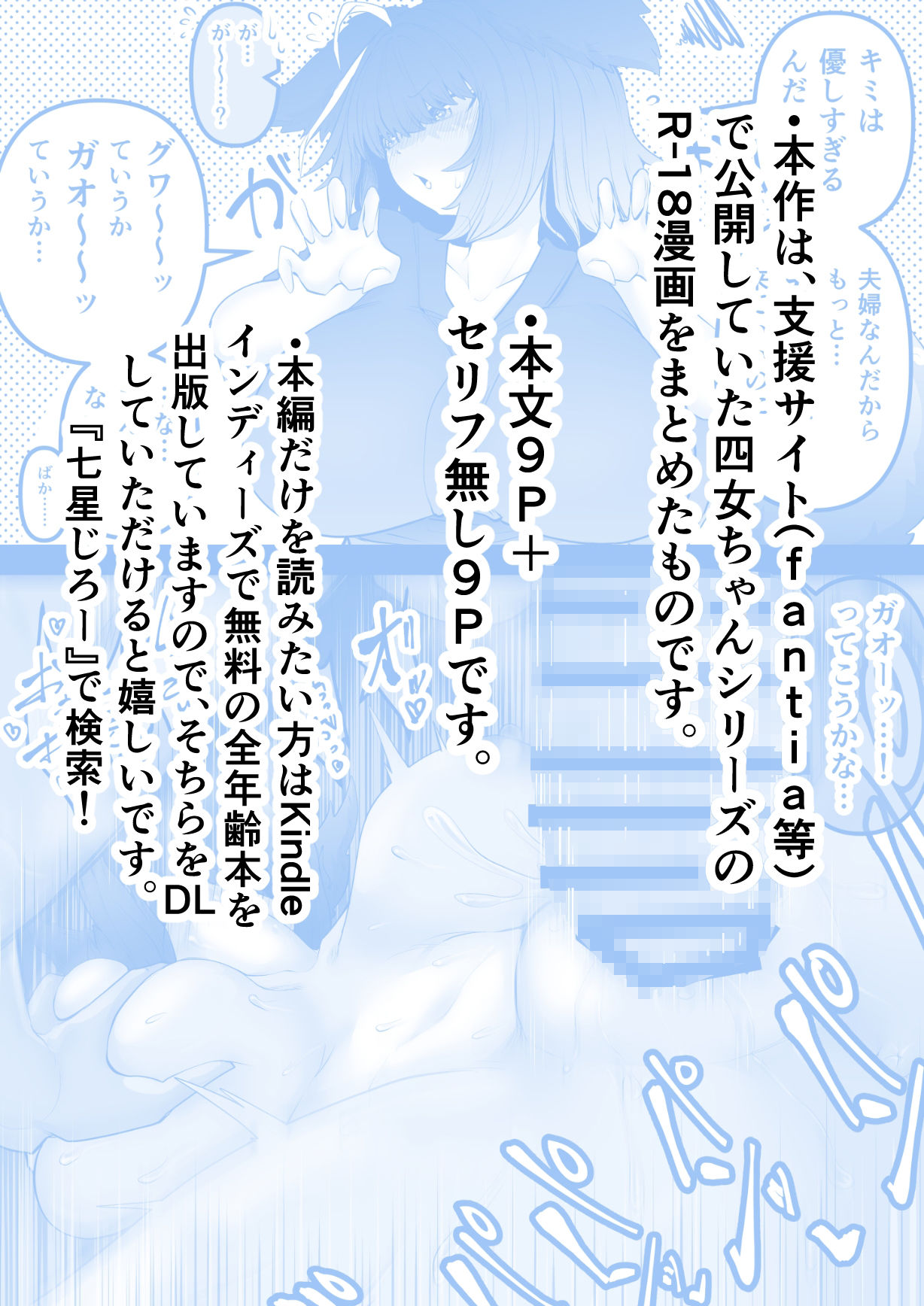 サンプル画像2:俺のことが大好きなメカクレ狐四女ちゃん(ななほしてんぽ) [d_419398]