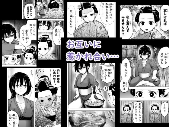 サンプル画像3:人斬り女侍が男娼を拾う話初夜(たまごまつり) [d_419404]