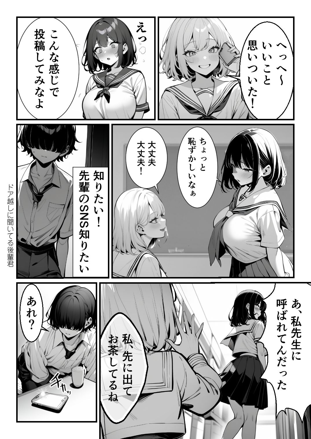 サンプル画像3:仲の良い先輩が中出しメス堕ちする話(AIマネタイズクラブ) [d_419405]