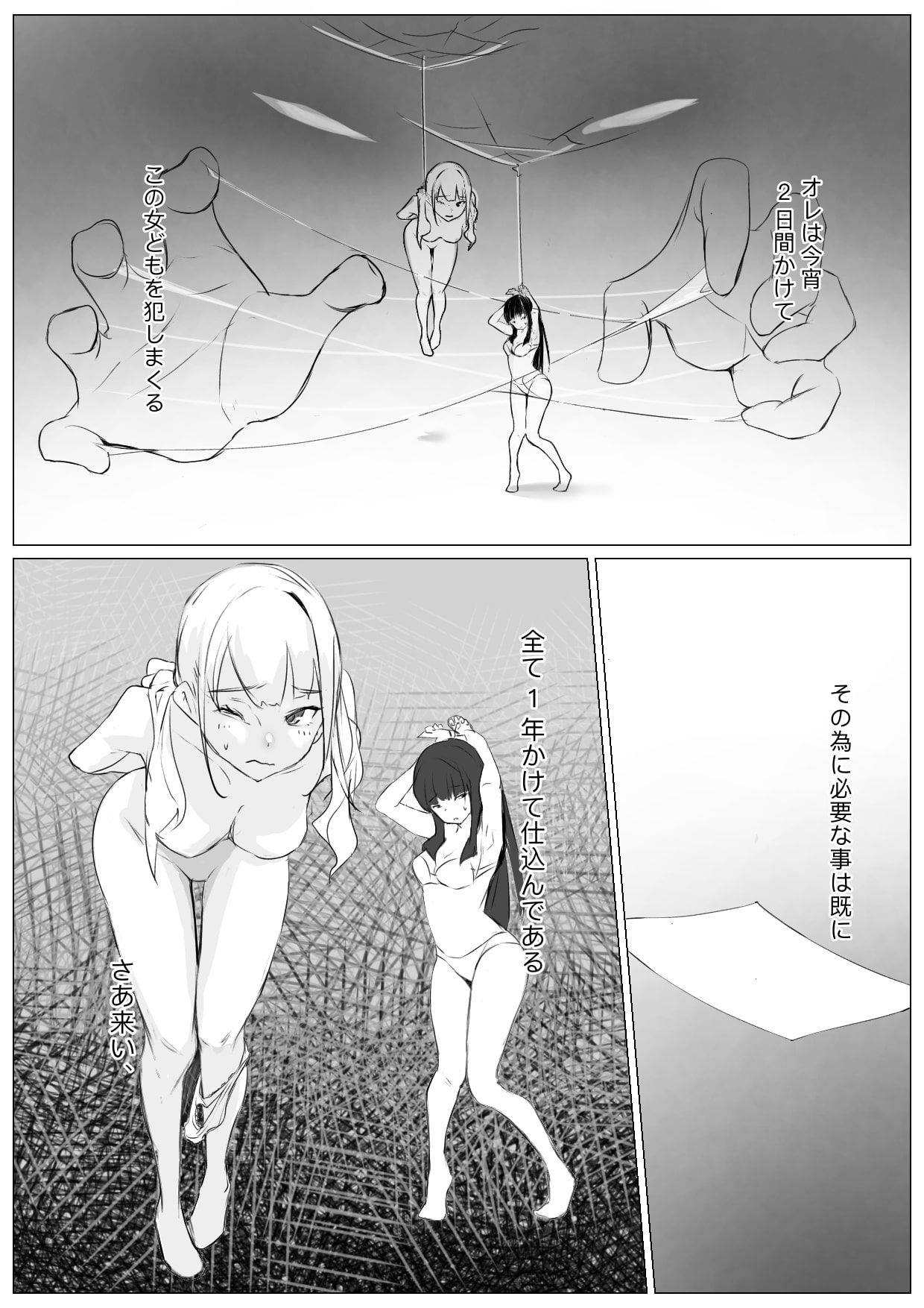 サンプル画像2:肝試し補完計画(ネイバー) [d_419406]