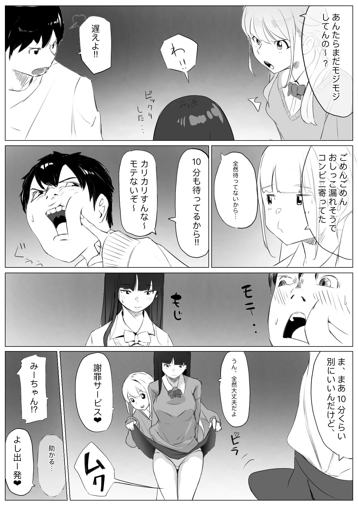 サンプル画像4:肝試し補完計画(ネイバー) [d_419406]