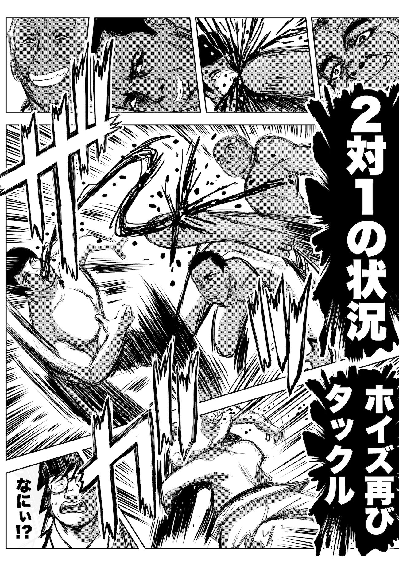 サンプル画像2:転生したら昭和中堅レスラーだった件・第45話〜第47話(徳光康之) [d_419409]