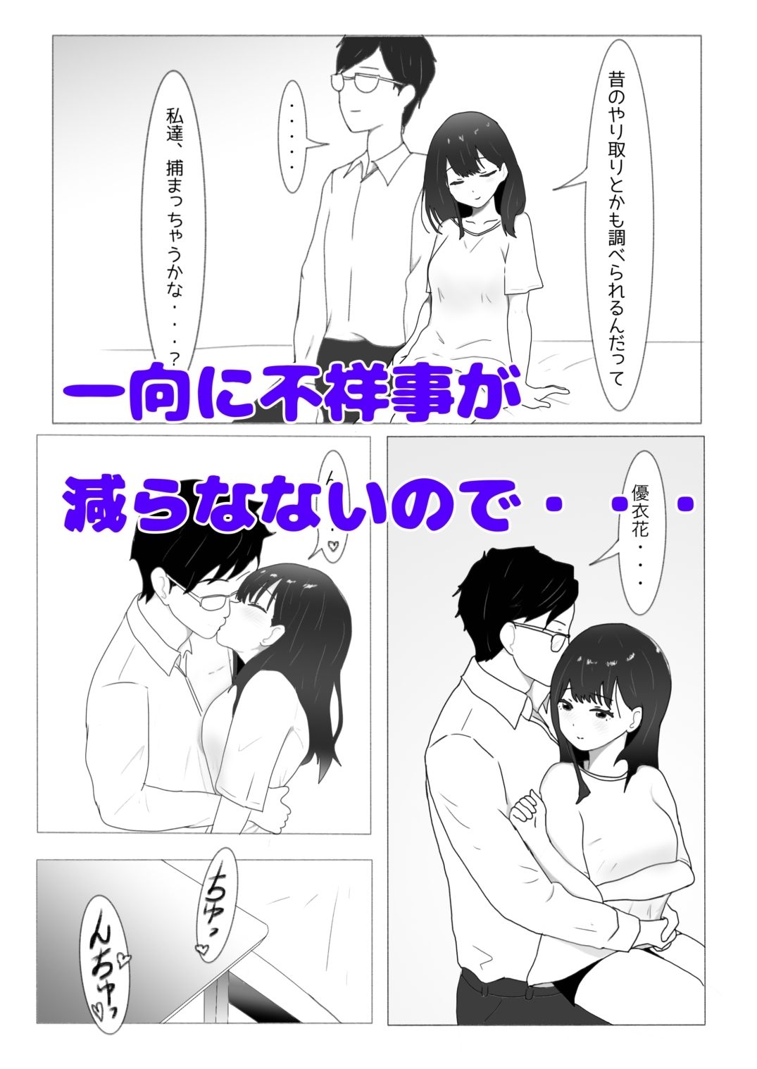 サンプル画像1:矯性法で捕まっちゃいました〜理解らせ集団お仕置き〜(ノートのらくがき) [d_419412]