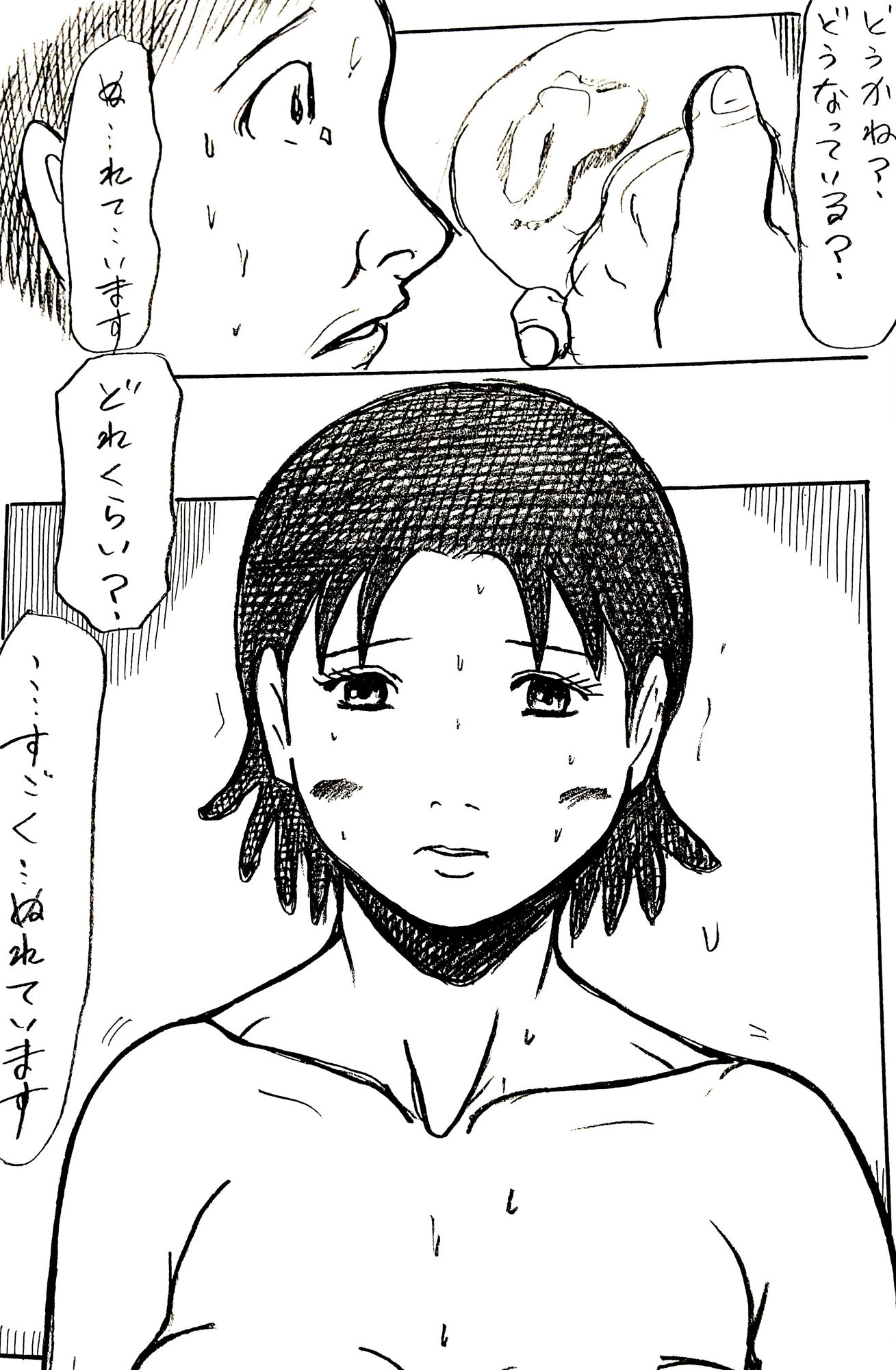 サンプル画像5:接待夫婦(N-zumi-ha) [d_419433]